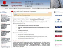 Tablet Screenshot of bsplan.ru